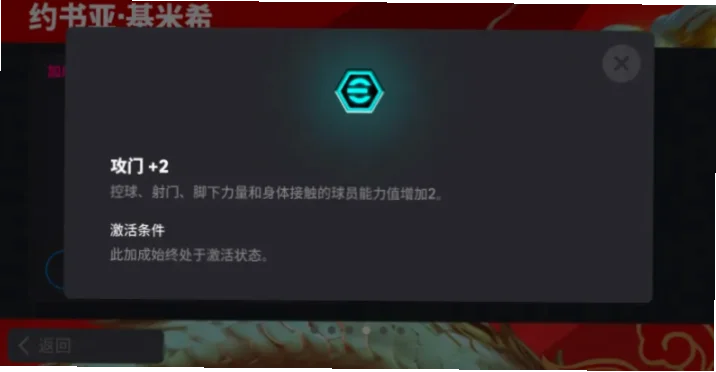 如何提升射门稳定性并改善防守参与度？